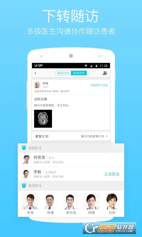 ���ҽ��(����ҽ�Ʒ���)v4.4.2 ��Ѱ�