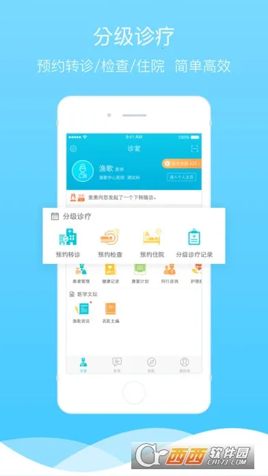 ���ҽ��(����ҽ�Ʒ���)v4.4.2 ��Ѱ�