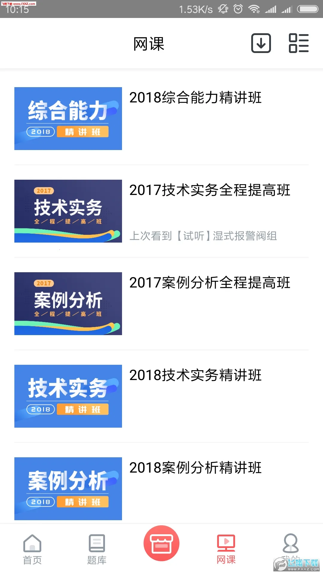 ѧ������(����ѧϰ����)v3.0.6 �ֻ���