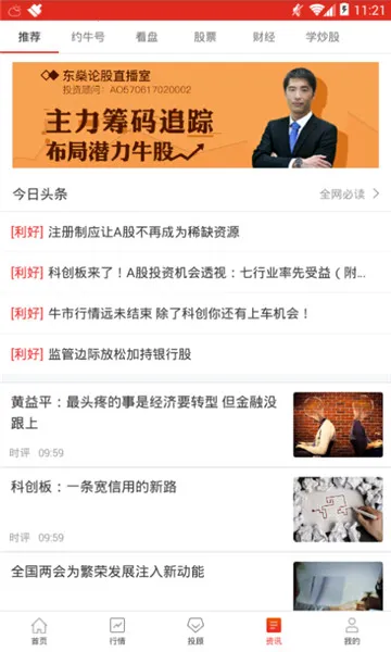 约牛股票2025官方最新版本 约牛股票2025官方最新版本