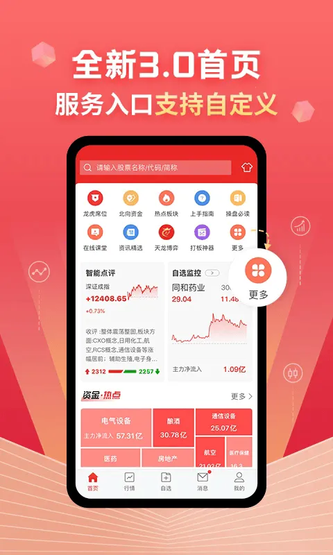 Լţ��Ʊ2025�ٷ����°汾v4.6.2 ��Ѱ�