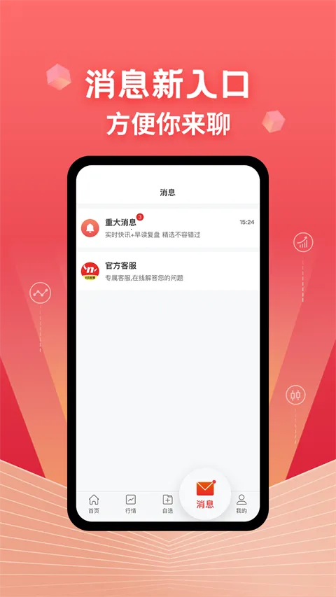 约牛股票2025官方最新版本 约牛股票2025官方最新版本