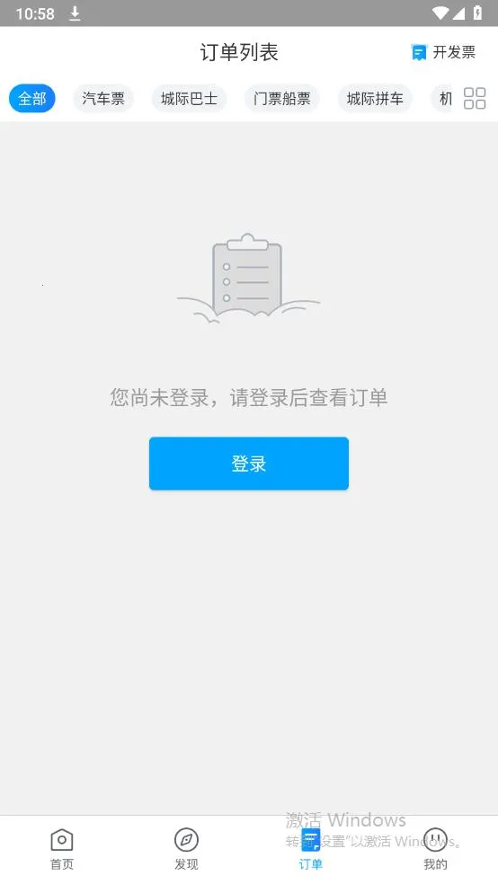 �ͰͿ��(��ƱԤ���˸�)v3.3.3 ��׿��