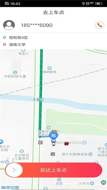 �������2025���°汾v3.8.13 ��׿��