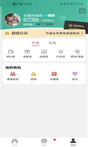 ����ƽ��(�������̨)v10.0.9 �ֻ���