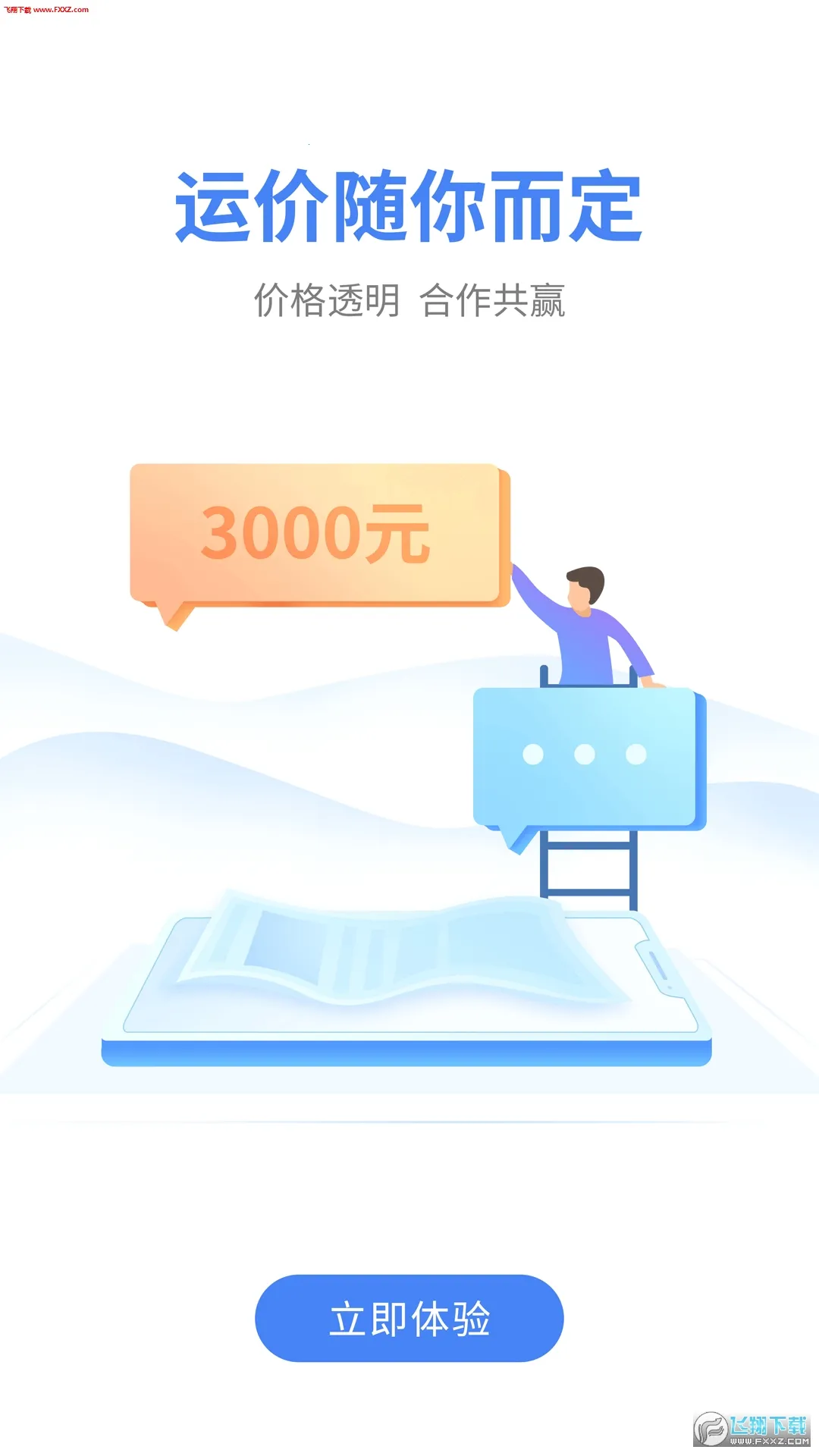 ˳½(���˽ӵ�)v16.42.1 ��Ѱ�