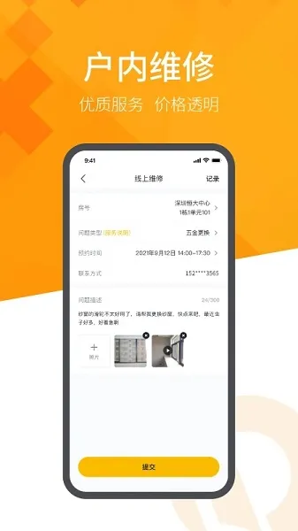 ����ǻ�����(�����ۺϷ���)v3.6.7 ��׿��