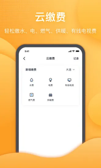 ����ǻ�����(�����ۺϷ���)v3.6.7 ��׿��