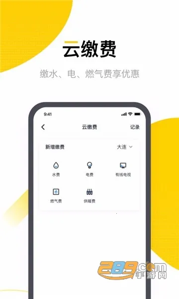 ����ǻ�����(�����ۺϷ���)v3.6.7 ��׿��