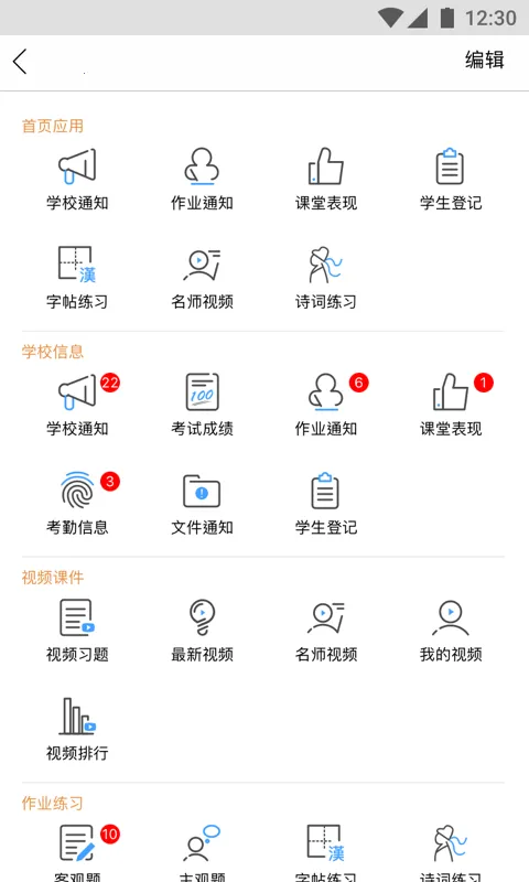 ��ͨ���ҳ���(��У��ͨƽ̨)v4.9.4 ��׿��