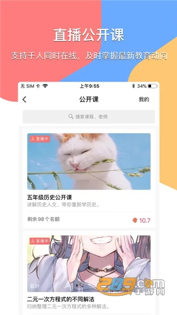 ��ͨ���ҳ���(��У��ͨƽ̨)