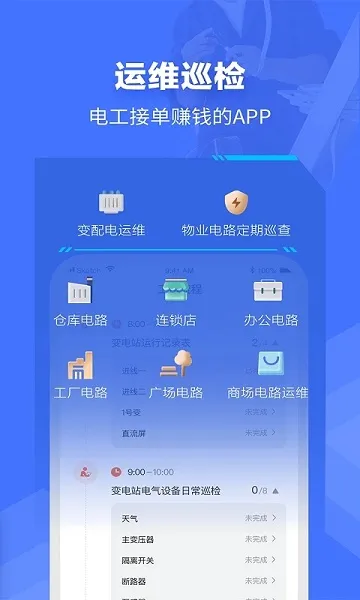 e�繤��׿���ֻ���v9.24 ��Ѱ�