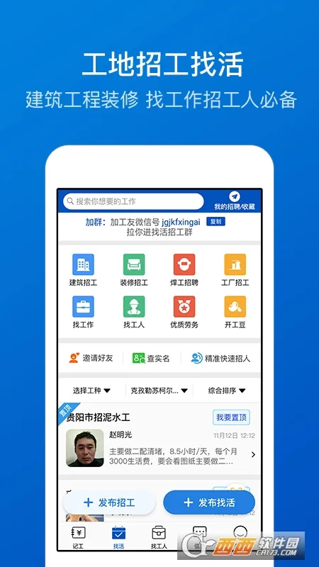 ���ؿ���(���ؿ��ڹ���)v7.9.1 �ֻ���