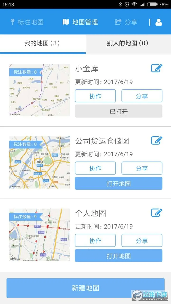 ��ͼ�氲׿���ֻ���v3.6 �ֻ���