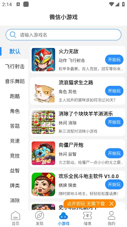 277��Ϸ2025�ٷ�����vv4.2.2-00-251216 �ٷ����� �ֻ���