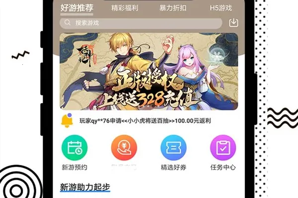 277��Ϸ2025�ٷ�����