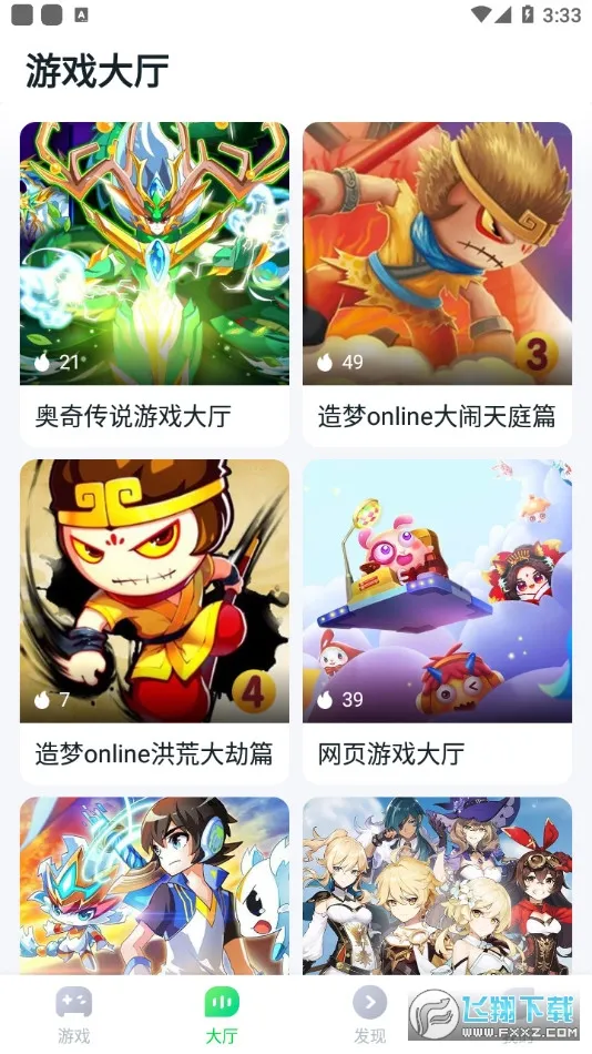 870��Ϸ����2025���°汾v1.9.1.2 �ٷ�����
