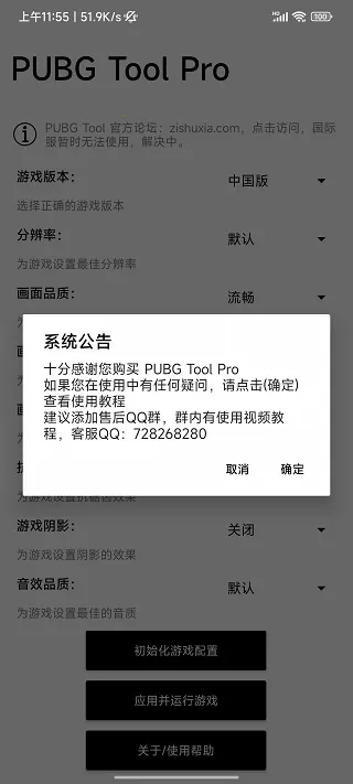 �����Ż���������2025�ٷ�����v1.0 �ֻ���