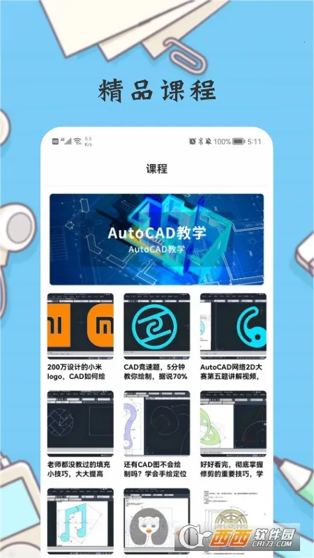 CAD�ֻ���ͼ(CADͼֽ����)v1.4.3 ��׿��