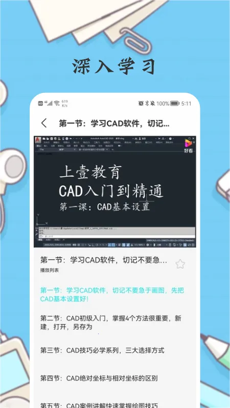CAD�ֻ���ͼ(CADͼֽ����)v1.4.3 ��׿��
