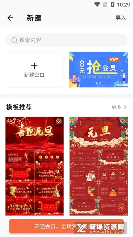 Word�ĵ��ֻ��칫2025�ٷ�����v3.4.69 ��׿��