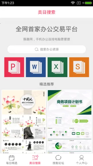 Word�ĵ��ֻ��칫2025�ٷ�����v3.4.69 ��׿��
