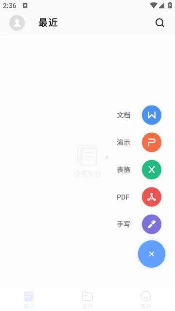 Word�ĵ��ֻ��칫2025�ٷ�����