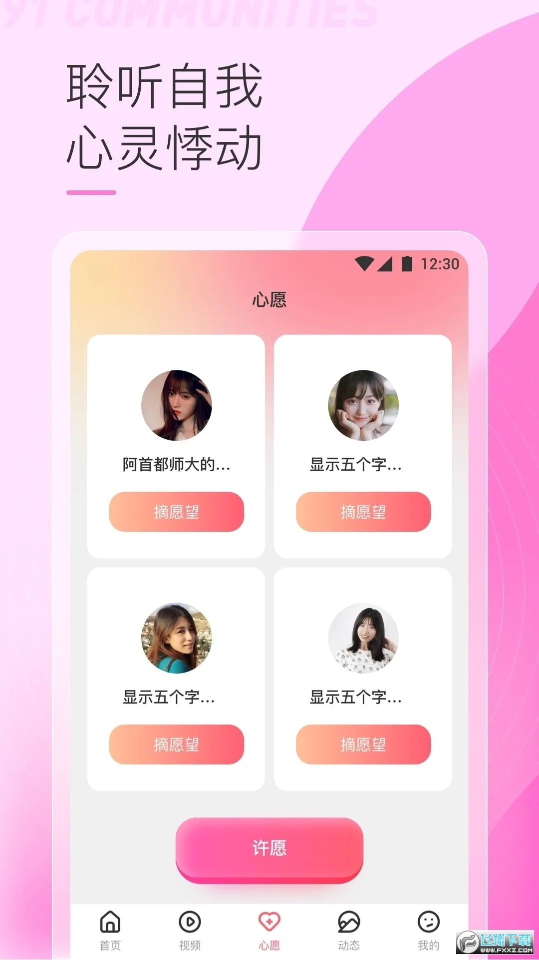 888����Ƶ(��Ů����Ƶ)v1.0 ��׿��