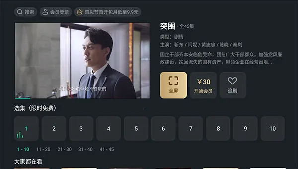 ̩����Ƶ2025�ٷ����°汾v9.9.9.9 �ٷ�����