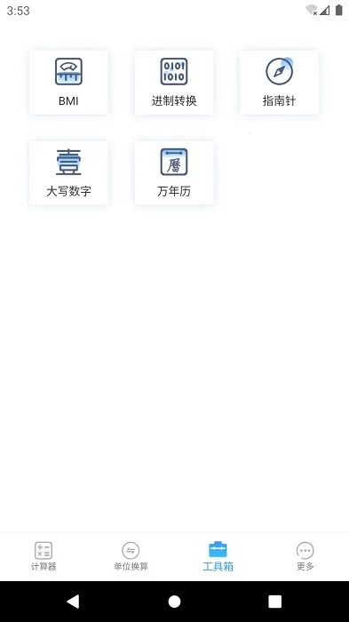 ��������Ϸ(�๦�ܼ���)v1.0.0 ��׿��