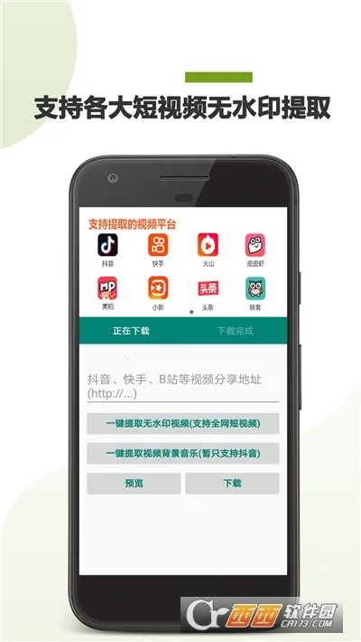 ȥˮӡ�������(��Ƶȥˮӡ)v1.1.4 �ٷ�����