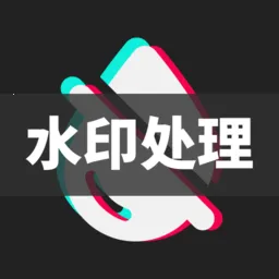 ȥˮӡ�������(��Ƶȥˮӡ)v1.1.4 �ٷ�����