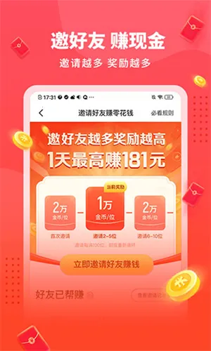 ��������2025�ٷ����°汾v8.7.13 �ٷ�����
