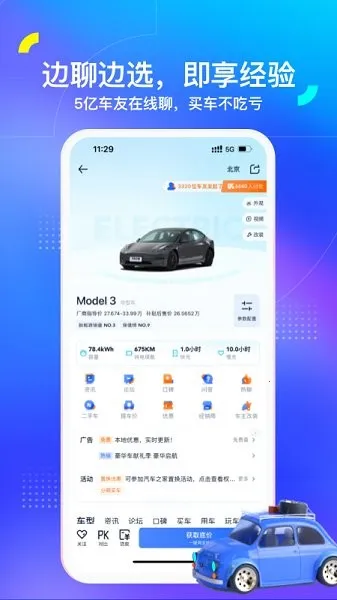 ����֮��(�����ۺϷ���)v3.5.0 ��Ѱ�