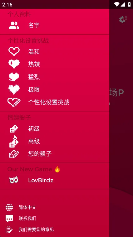 Couple Game�����ֻ���v2.11 ��Ѱ�
