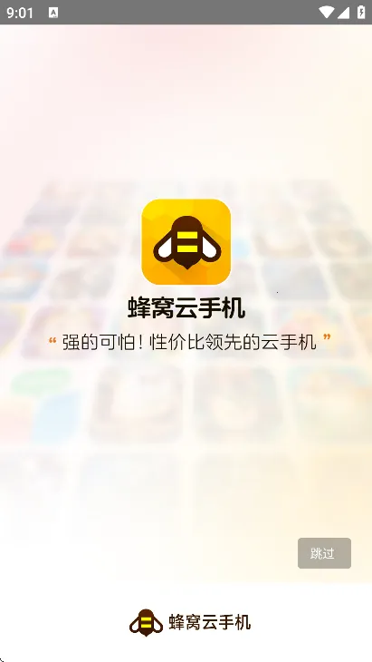 �������ֻ�(�ƻ���Ϸ�й�)v1.0.0 ��׿��