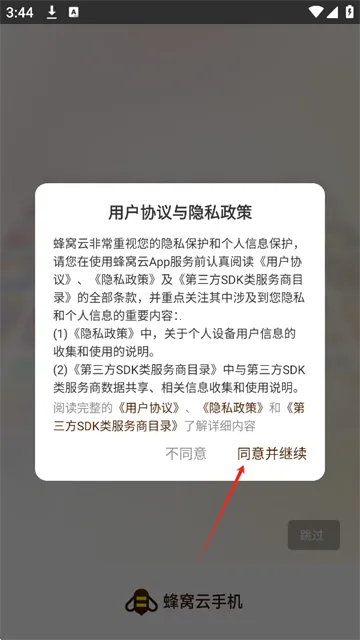 �������ֻ�(�ƻ���Ϸ�й�)v1.0.0 ��׿��
