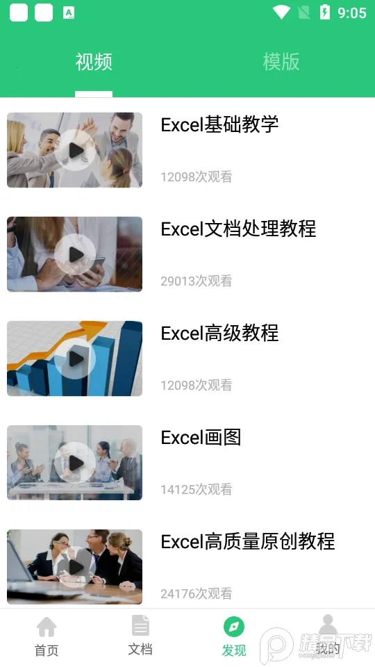 Excel���߱༭(����༭)v16.0.19725.20108 ��Ѱ�