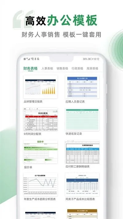 Excel���߱༭(����༭)v16.0.19725.20108 ��Ѱ�