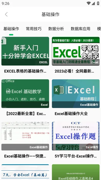 Excel���߱༭(����༭)v16.0.19725.20108 ��Ѱ�