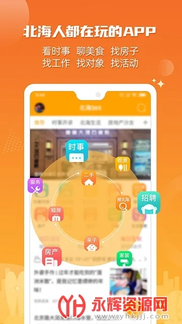����365��Ƹ��(�����ҹ���)v6.1.72 �ֻ���