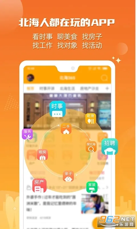 ����365��Ƹ��(�����ҹ���)v6.1.72 �ֻ���