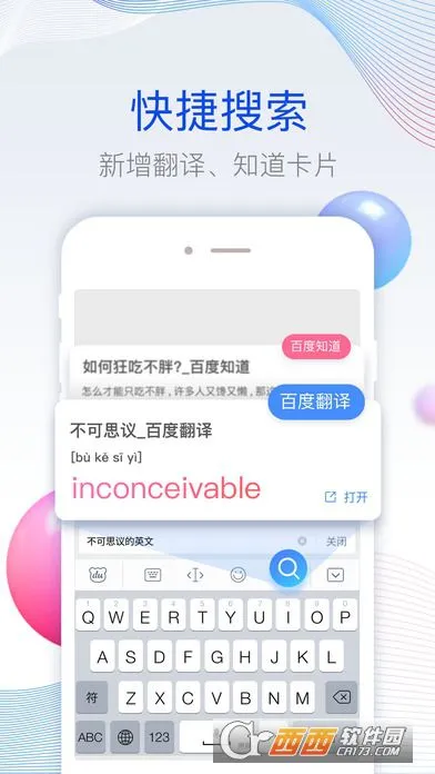 �ٶ����뷨С�װ�(AI��������)v10.6.122.1480 ��׿��