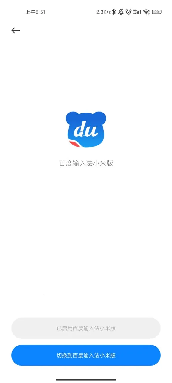 �ٶ����뷨С�װ�(AI��������)v10.6.122.1480 ��׿��