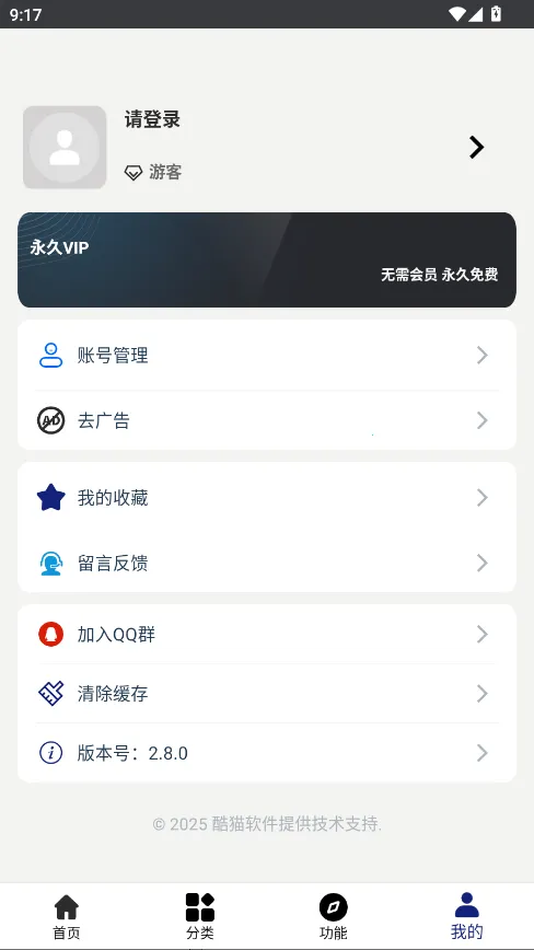 ��è��׿���ֻ���v3.1.0 ��׿��