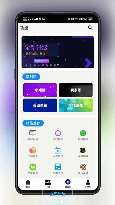 ��è��׿���ֻ���v3.1.0 ��׿��