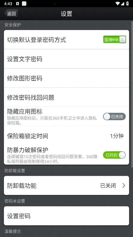 ��˽������2025�ٷ����°汾