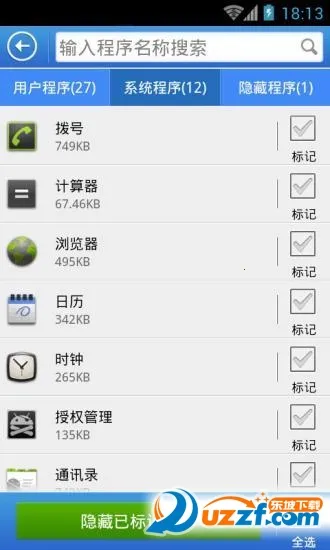 ��˽������2025�ٷ����°汾v1.1.0.1013 �ֻ���