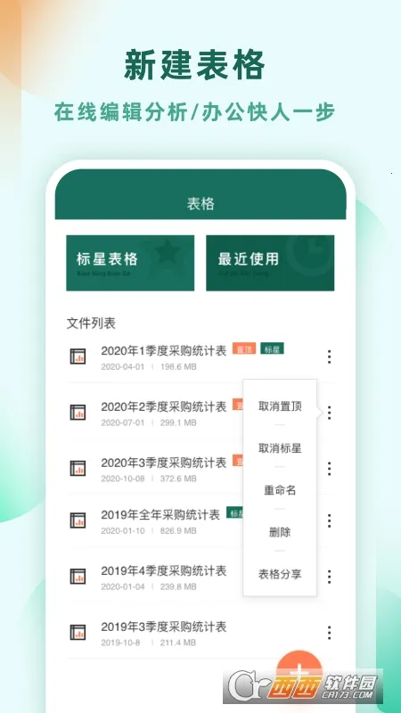 Excel��������2025���ذ�װv1.1.9 ��Ѱ�