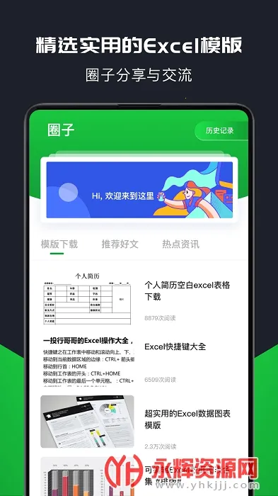 Excel��������2025���ذ�װv1.1.9 ��Ѱ�